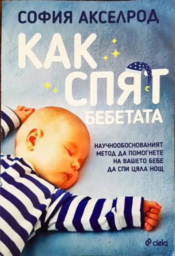Книга за здравето (Копие) - Книги