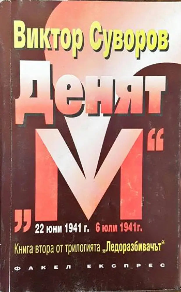 Книги и памет в столицата на мъдростта - Книги