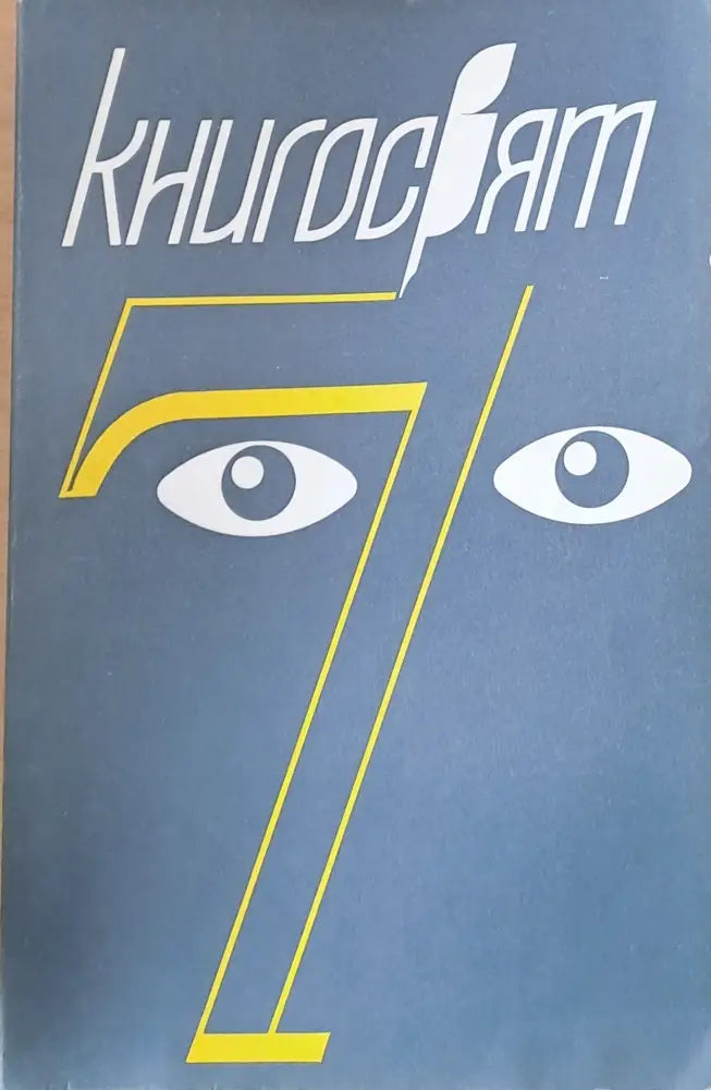Книгосвят - Книги