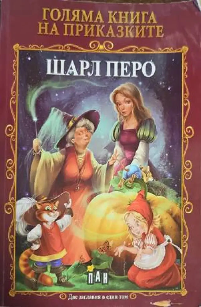 Книжка с модели за изработване. Коледа - Книги