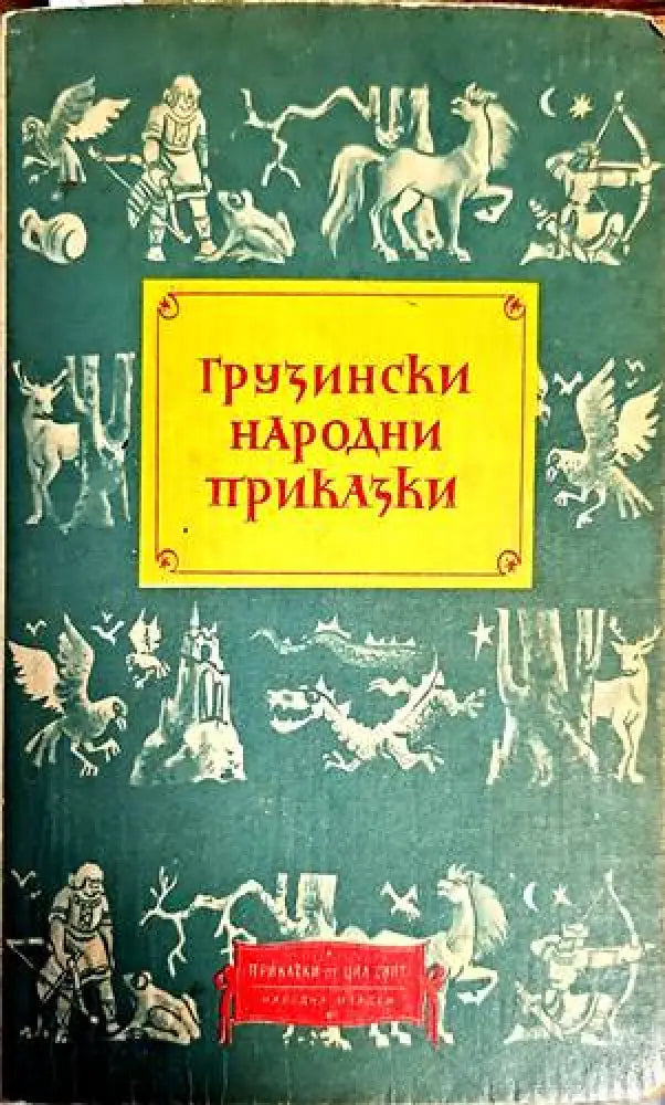 Книжка с модели за изработване. Коледа - Книги