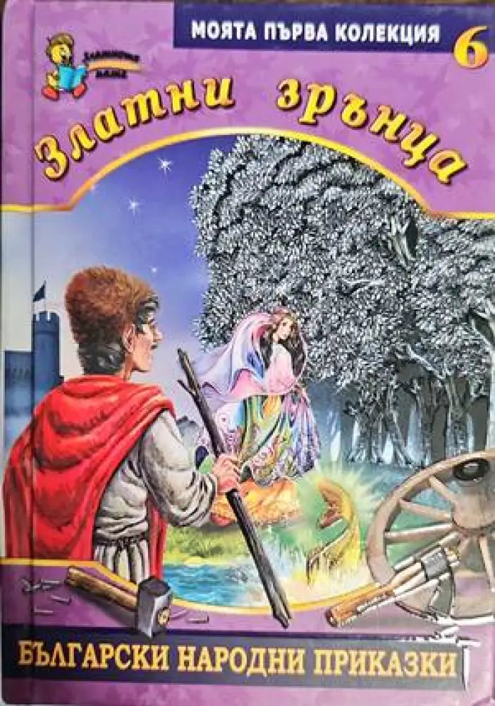 Книжка с модели за изработване. Коледа - Книги
