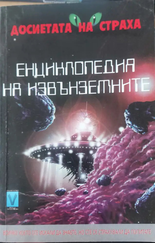 Кодът на маите - Книги