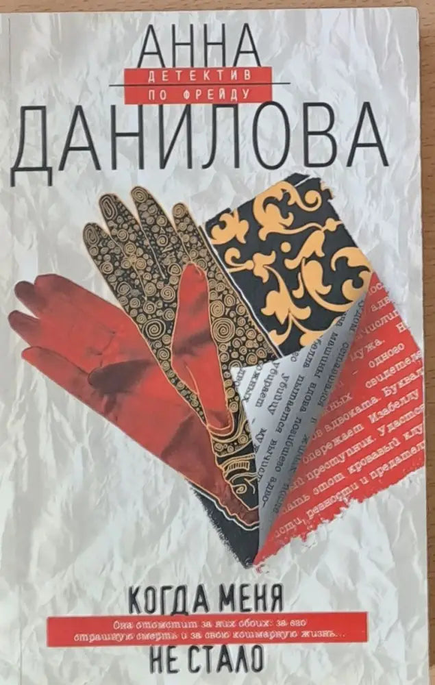 Когда меня не стало - Книги