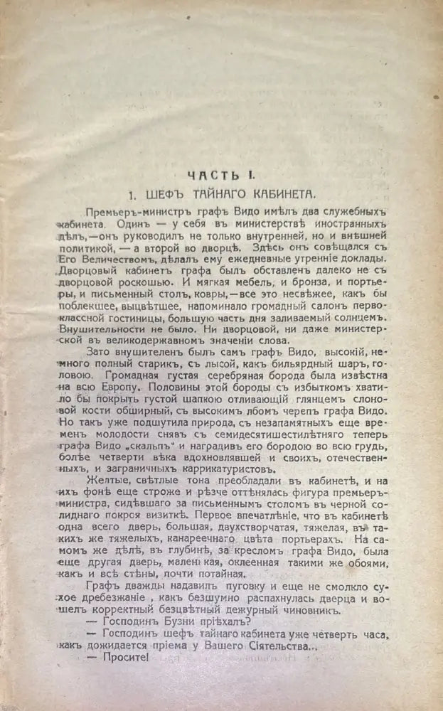 Когда Рушатся троны (242) - Книга