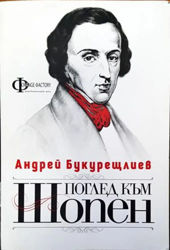 Кой е Сава Попов? - Книги