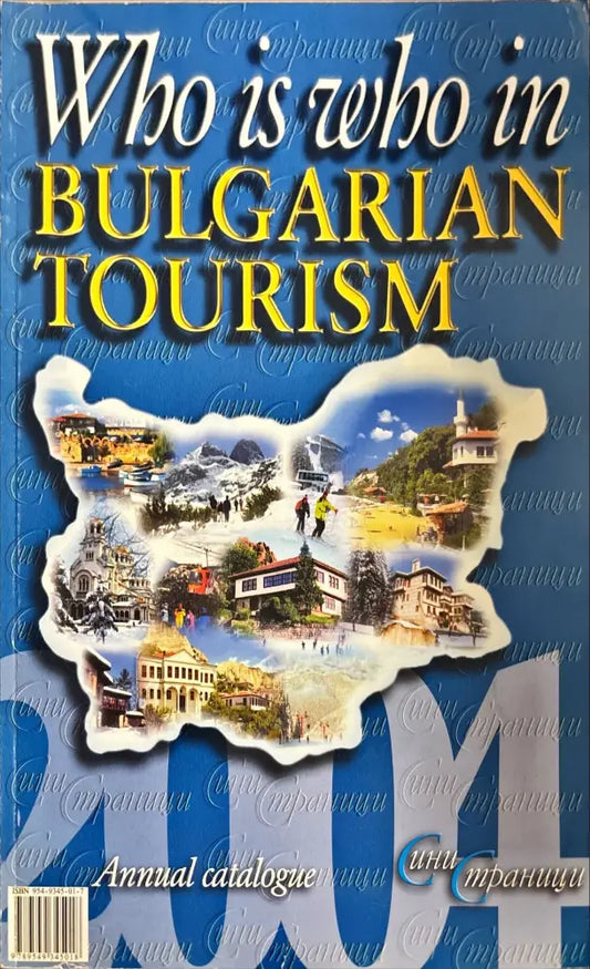 Кой кой е в българския туризъм - Книги