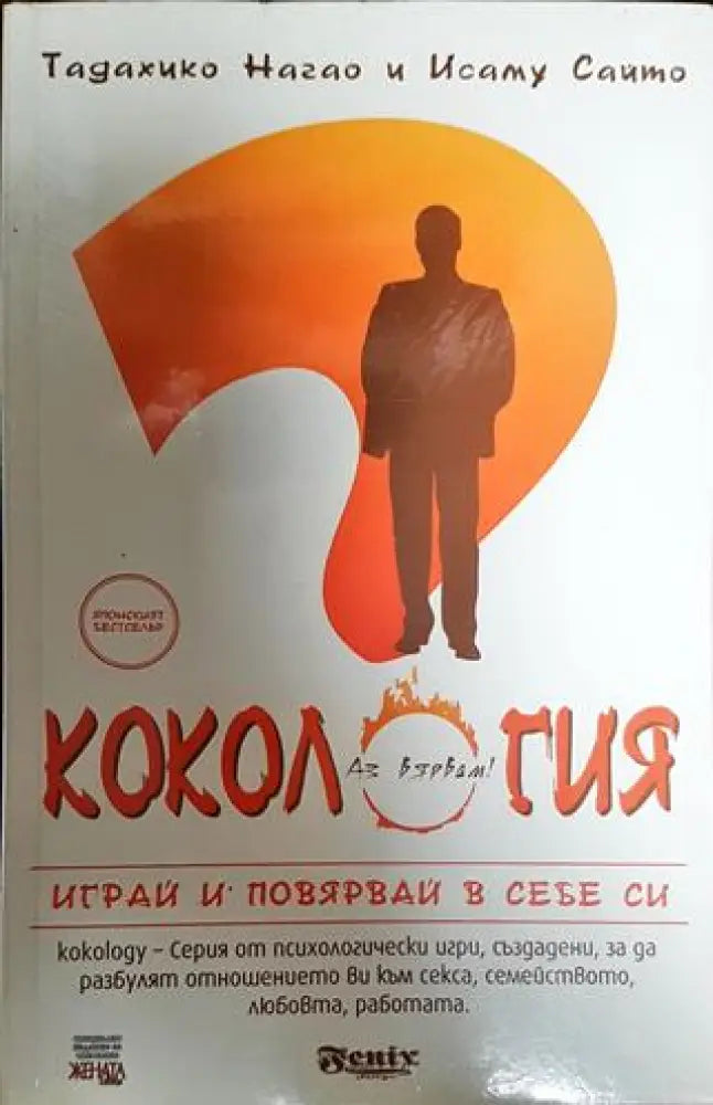 Кокология. Книга 1 - Книги