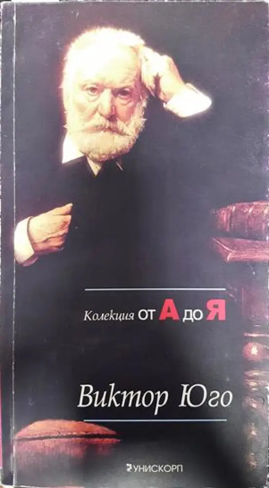 Колекция от А до Я - Книги