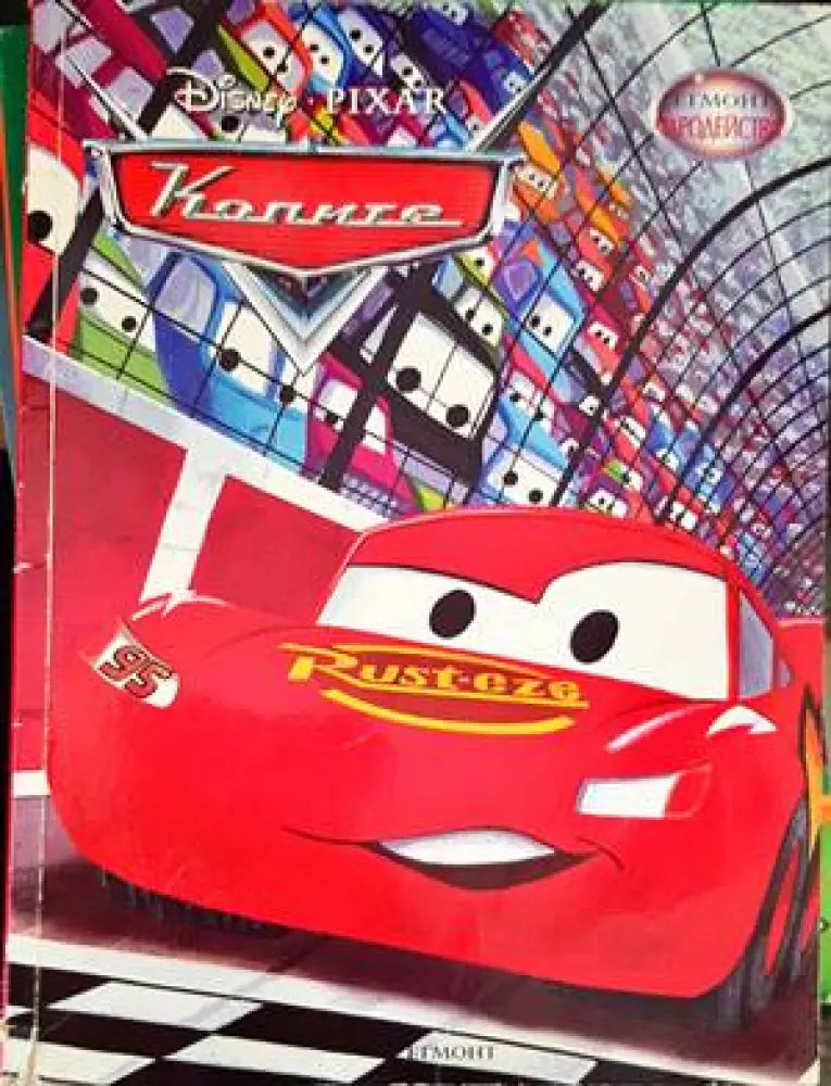 Колите - Книги
