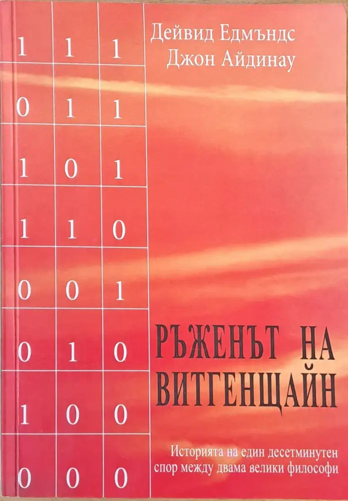 Колко струва човек? - Книги