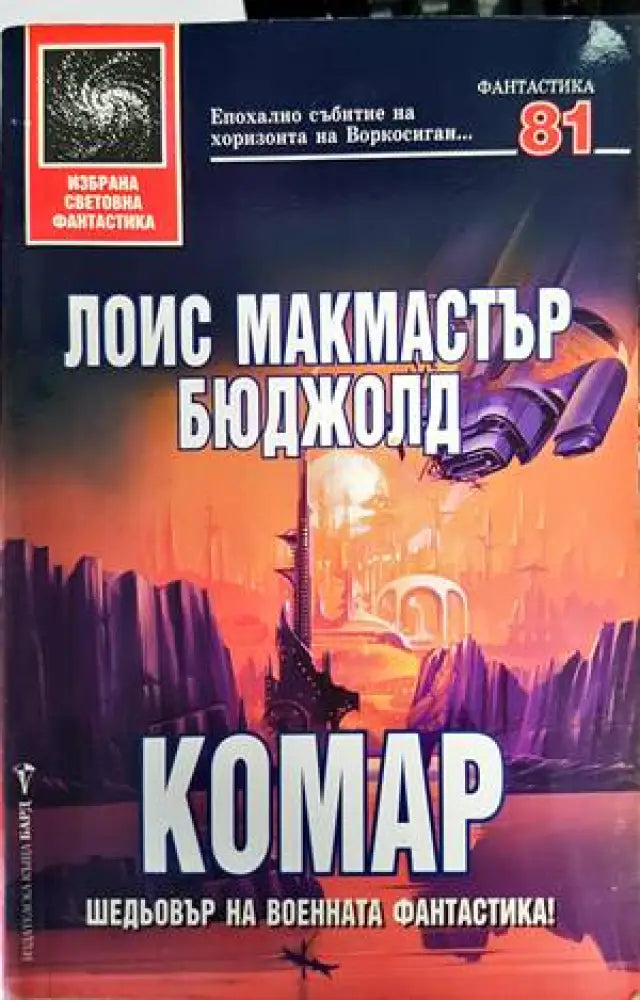 Комар - Книги