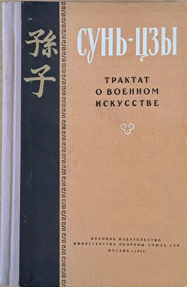 Комбинационная техника каратэ (610) - Книга