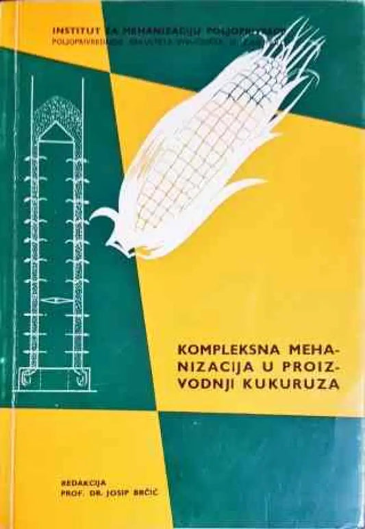 Кompleksna mehanizacija u proizvodnji kukuruza - Книги