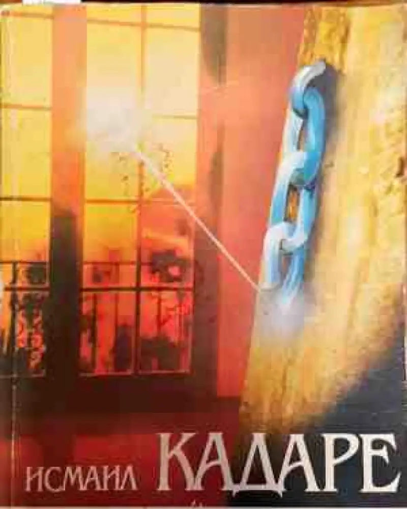 Концерт в края на зимата - Книги