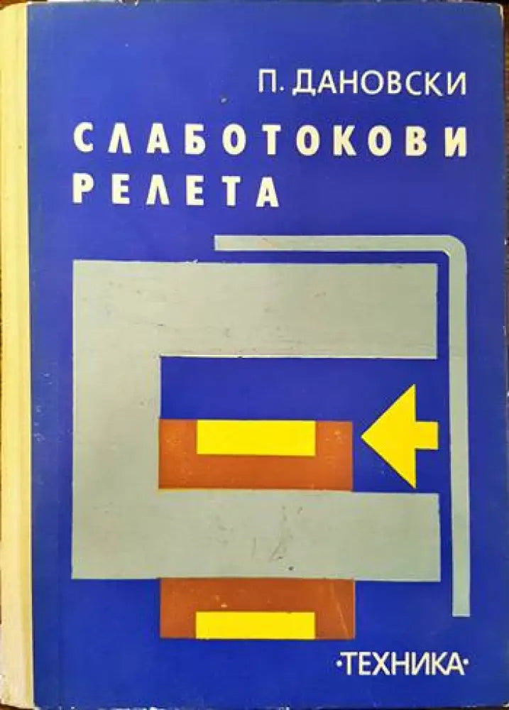 Конструирование приборов в двух книгах. Том 1 и 2 - Книги