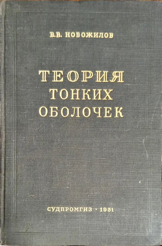 Контроль оптико-механических приборов - Книги