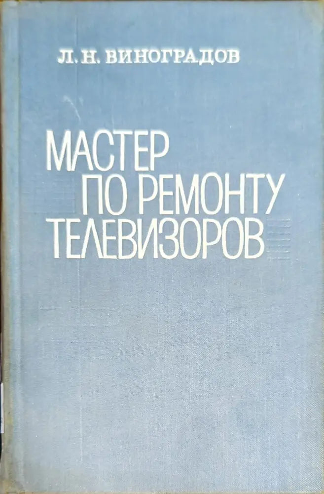 Контроль оптико-механических приборов - Книги