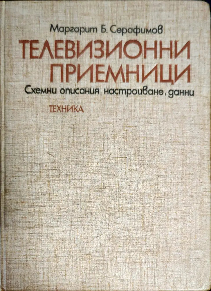 Контроль оптико-механических приборов - Книги