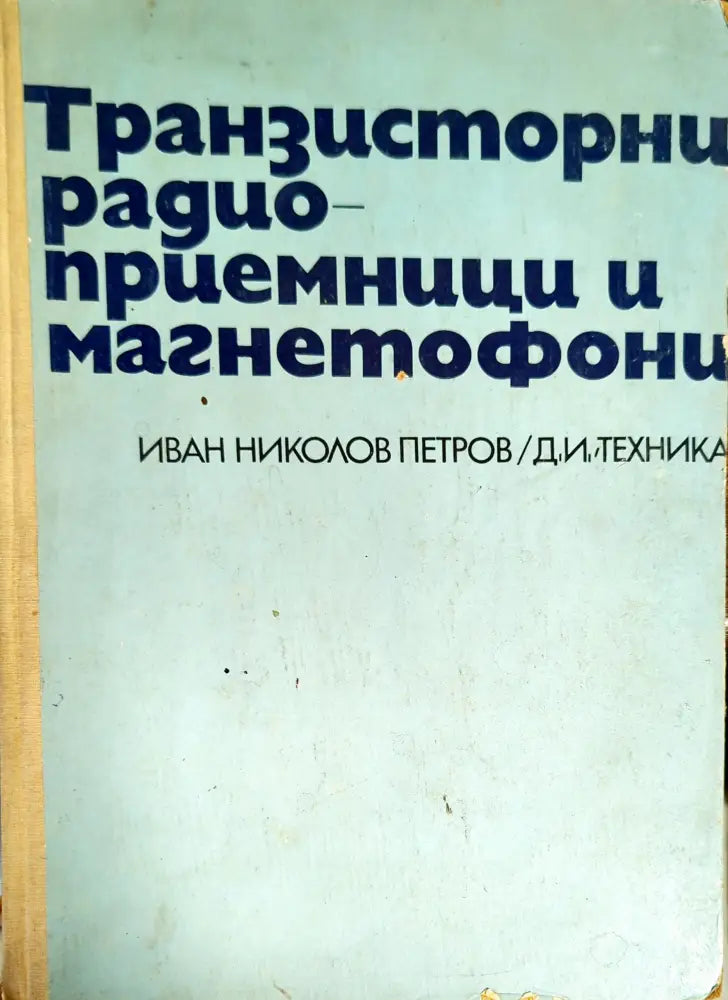 Контроль оптико-механических приборов - Книги
