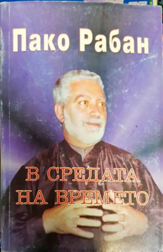 Космическата доктрина (2964) - Книга