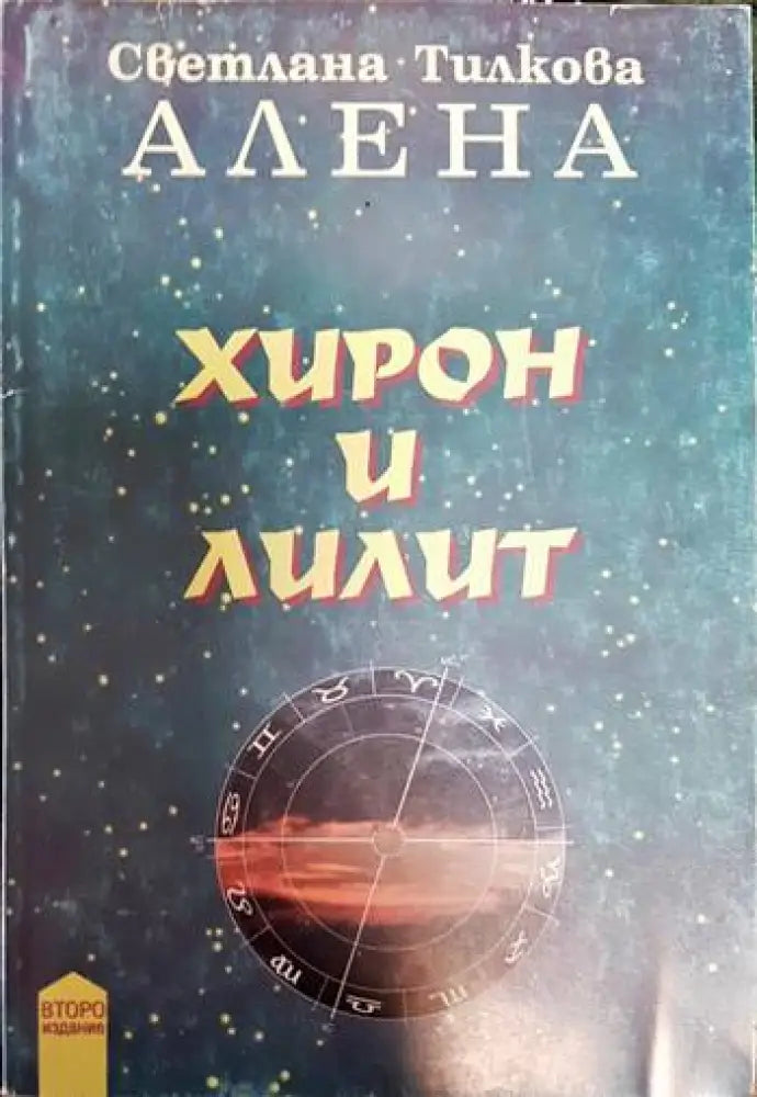Космическата доктрина (2964) - Книга