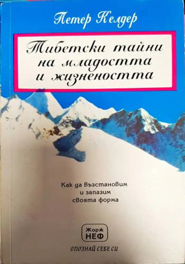 Космическата доктрина (2964) - Книга