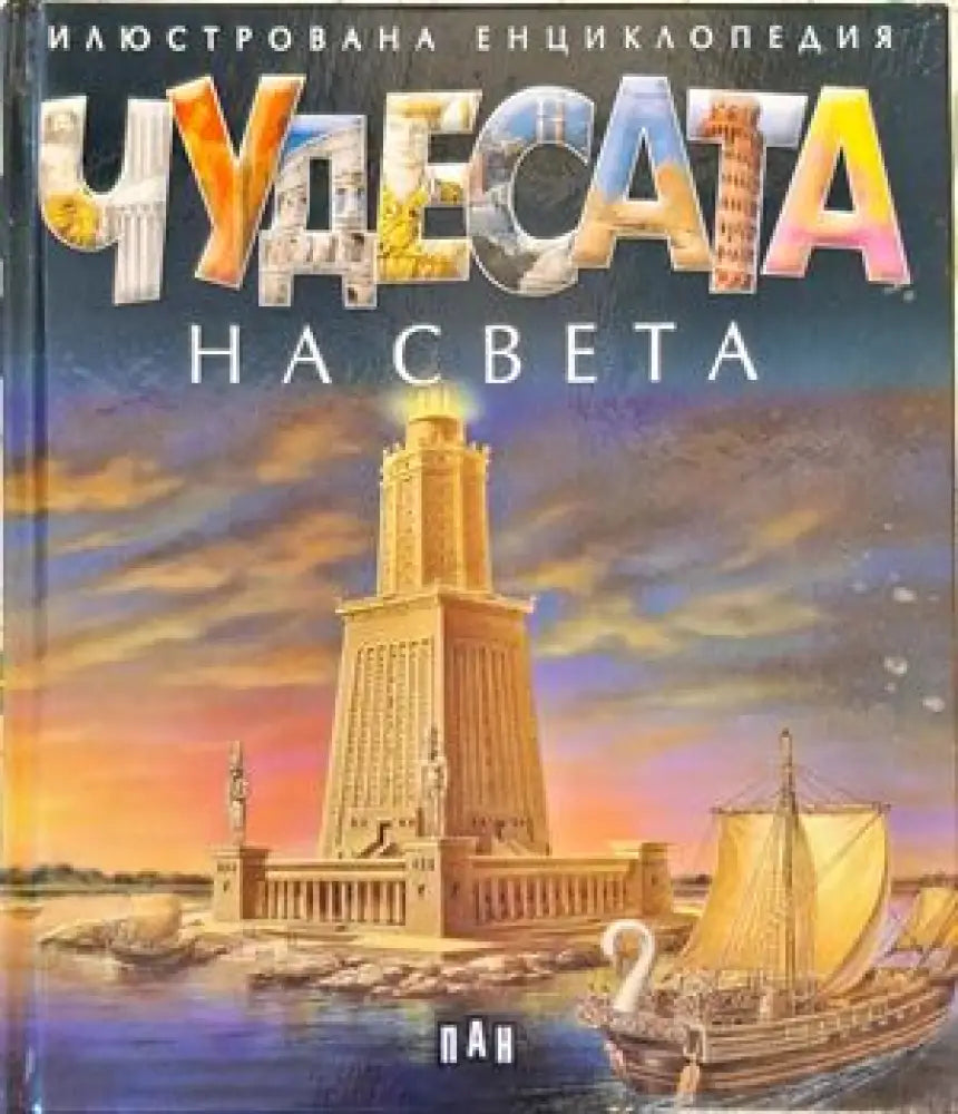 Космосът (14) - Книга