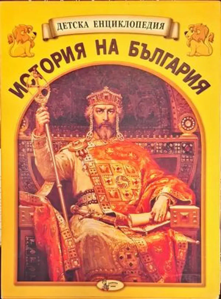 Космосът (14) - Книга
