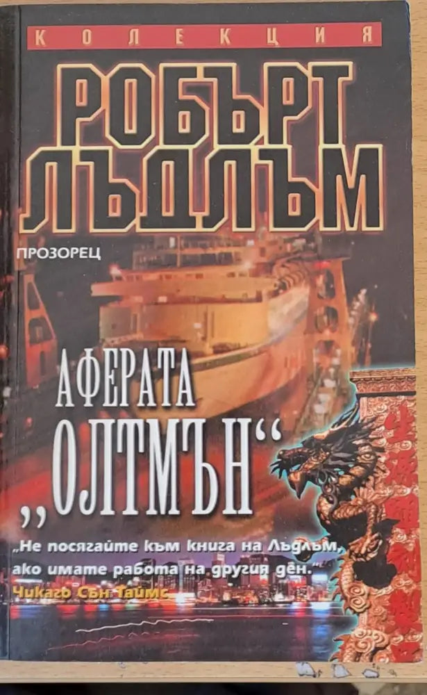Котешката пътека (120) - Книга