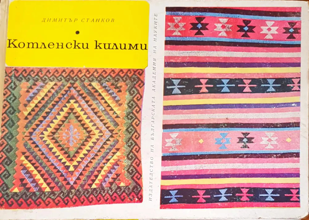 Котленски клими - Книги