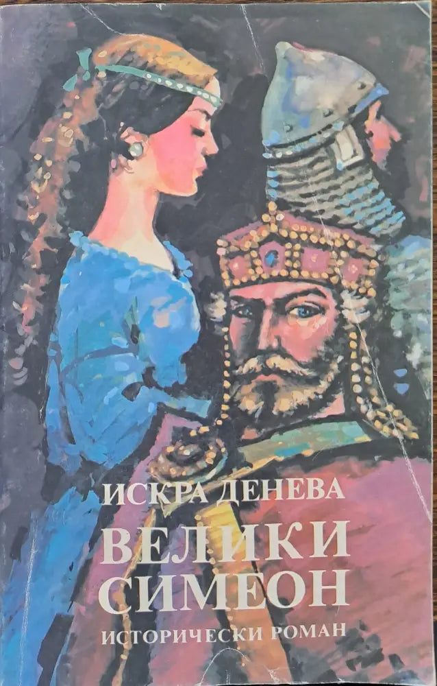 Кръстоносец - Книги
