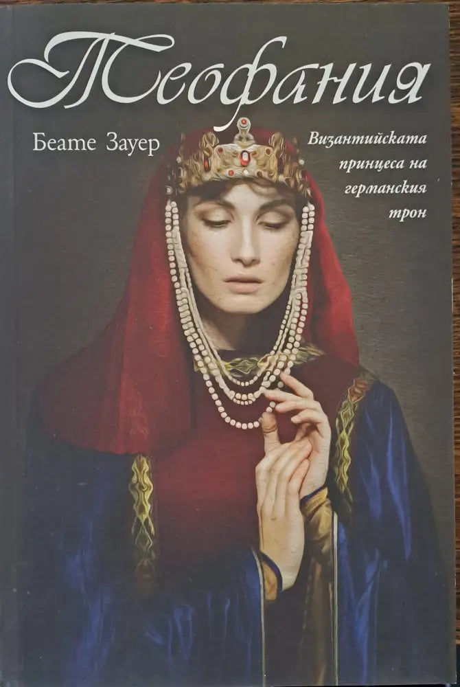 Кръстоносец - Книги