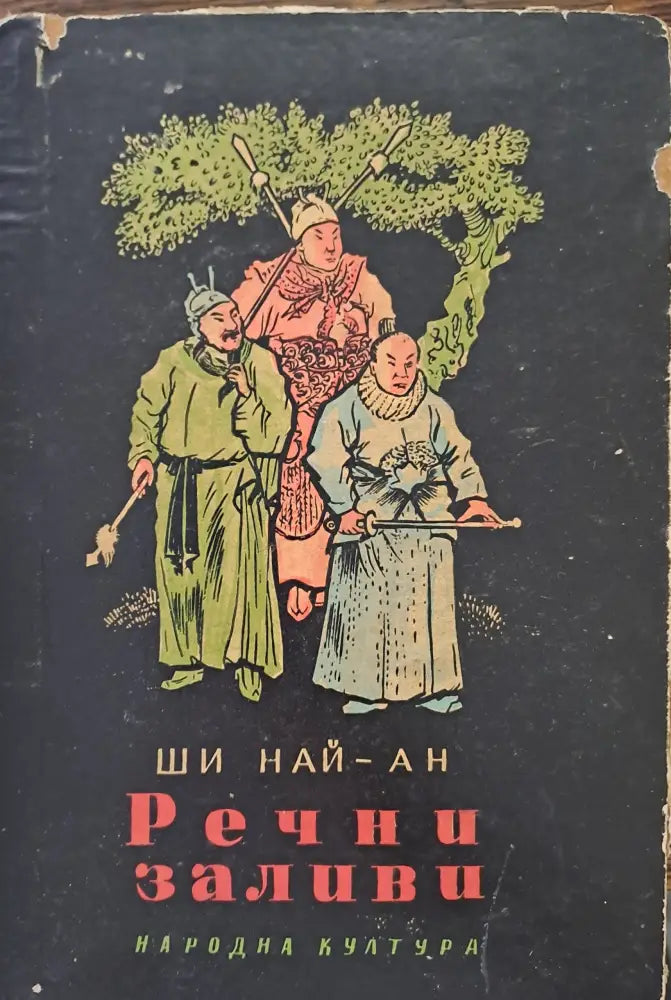 Кръстоносец - Книги