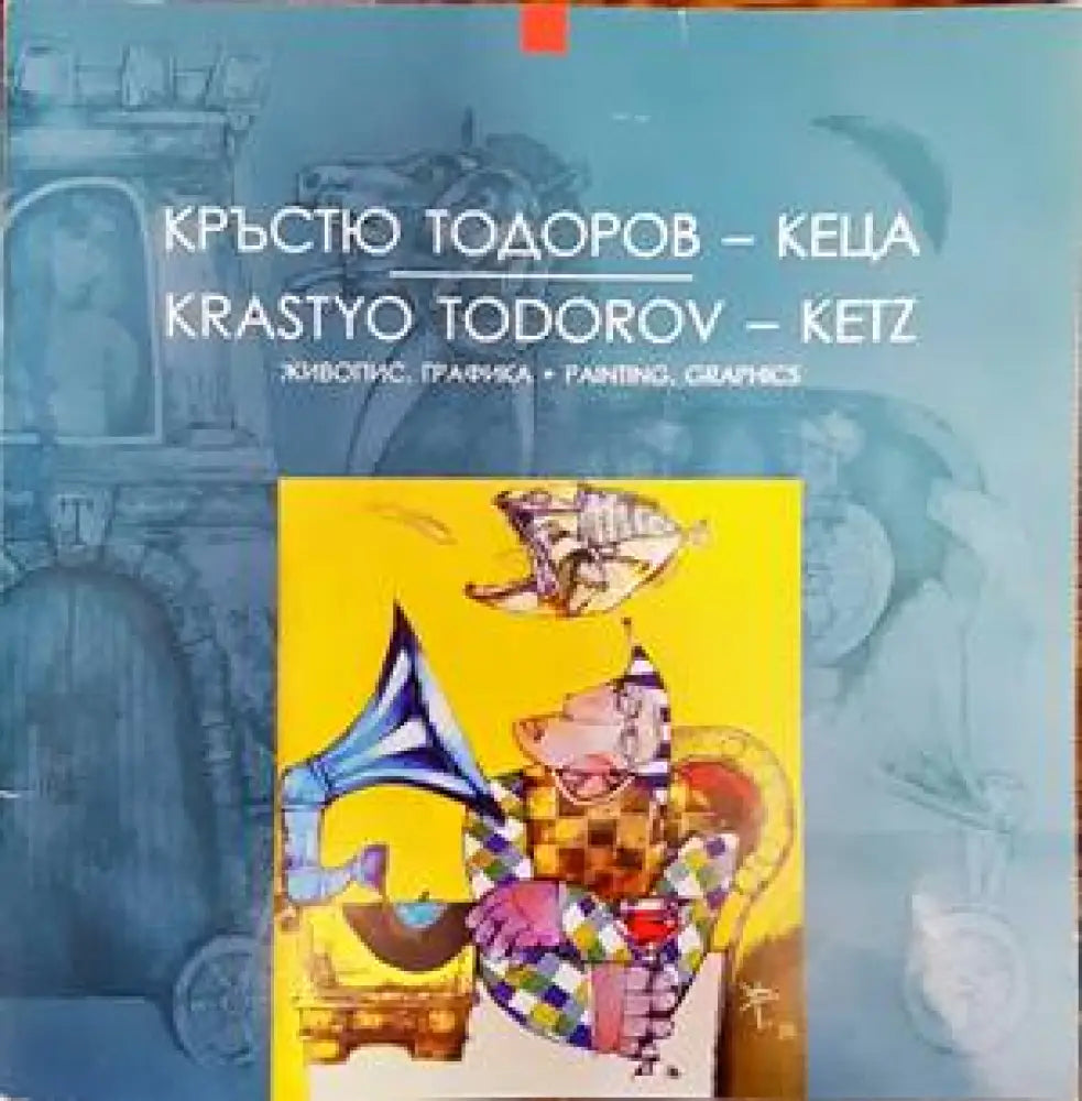 Кръстю Тодоров-Кеца - Книги