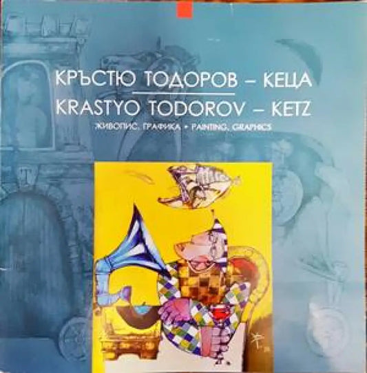 Кръстю Тодоров-Кеца - Книги