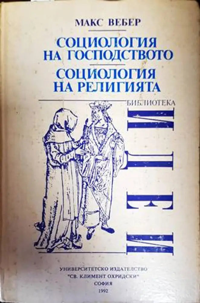 Крахът (1811) - Книга