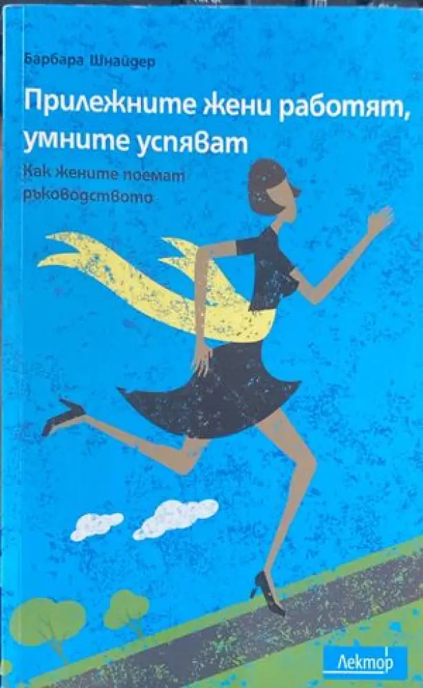 Край на депресията (1812) - Книга