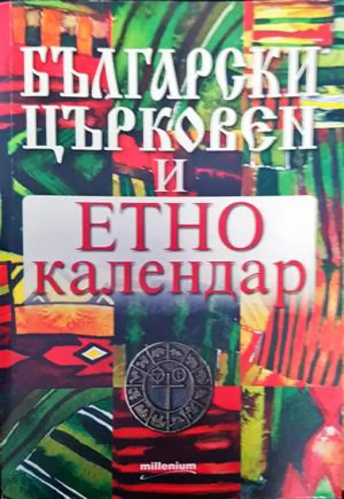Кратка илюстрована Библия - Книги