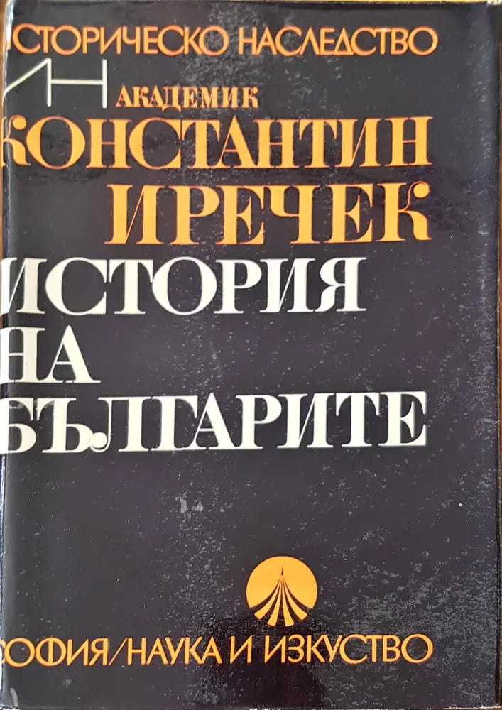Кратката история на земеделското младежко движение в България - Книги