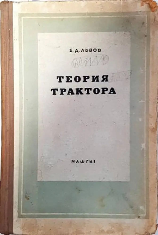 Краткий курс теоретической механики - Книги
