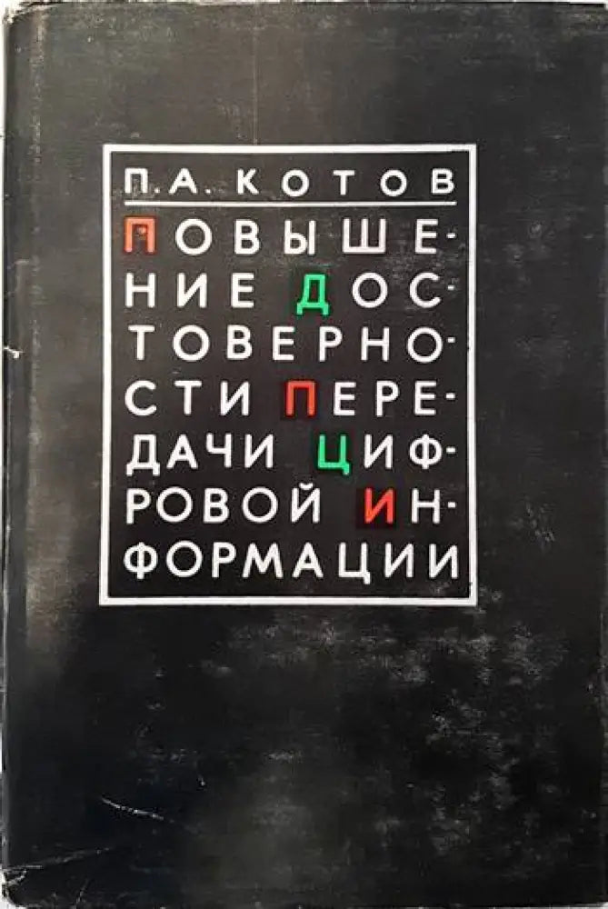 Краткий курс теоретической механики - Книги