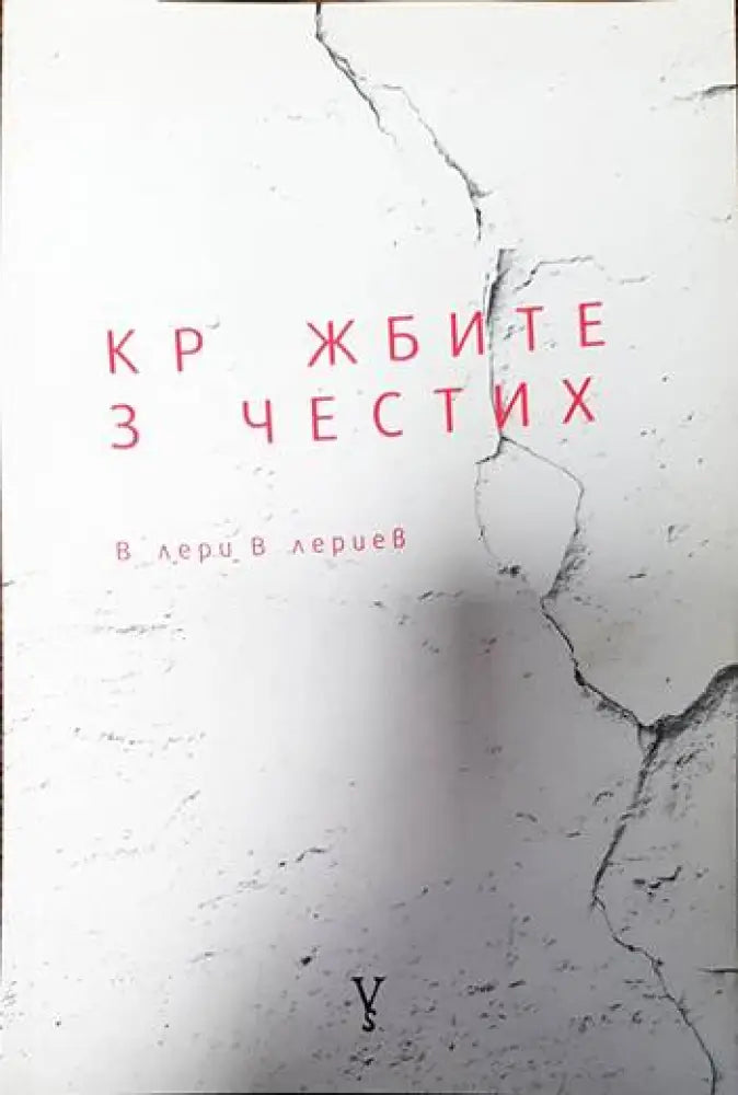 Кражбите зачестиха - Книги
