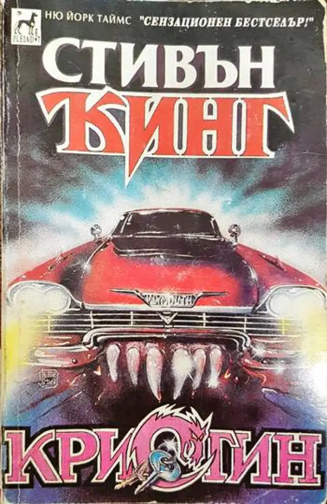 Кристин. Книга 1 - Книги