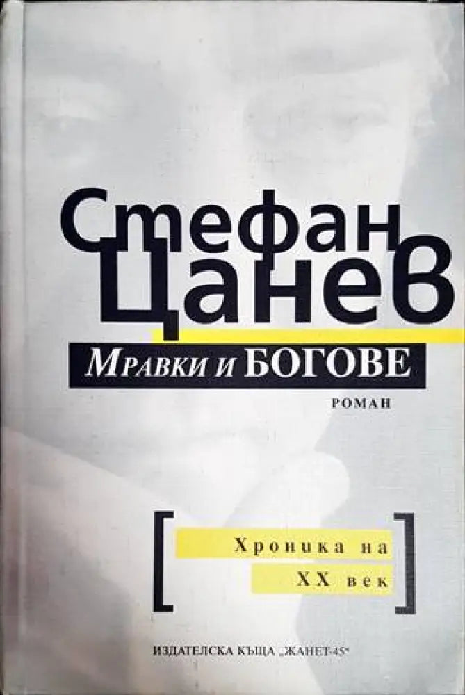 Кривата на щастието (1292) - Книга