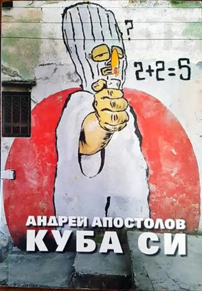Куба си - Книги