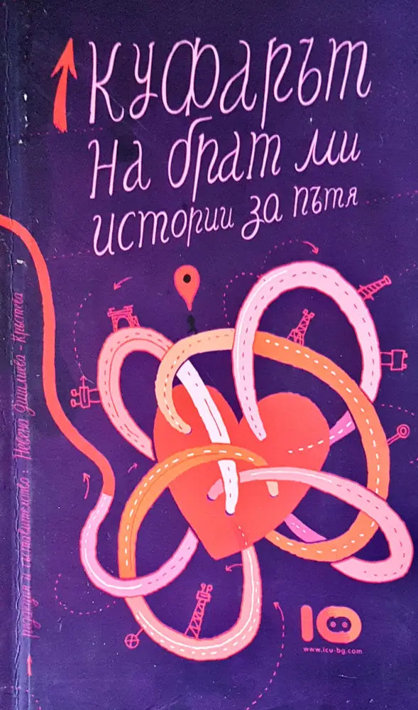 Куфарът на брат ми - Книги