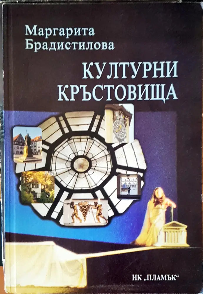 Културни съкровища - Книги