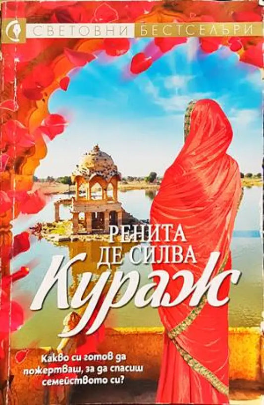 Кураж - Книги