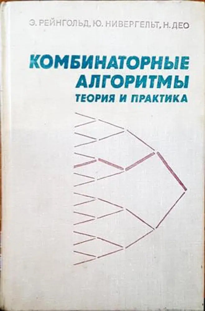 Курс теории вероятностей и математической статистики - Книги